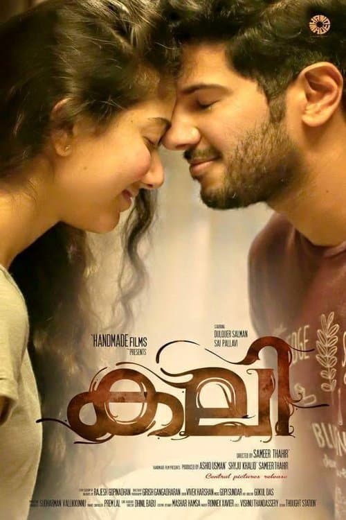 കലി afişi