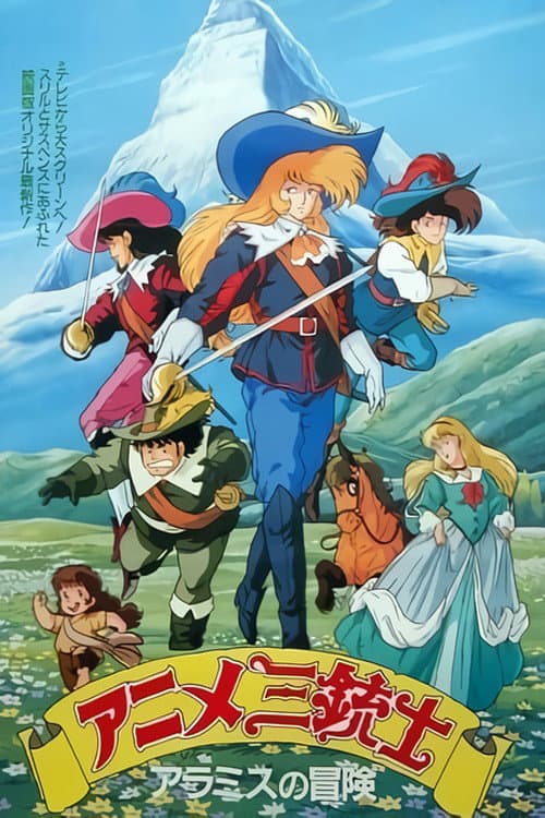 Üç silahşörler  /  Basliyor Dizi Versiyonu  / The Three Musketeers afişi