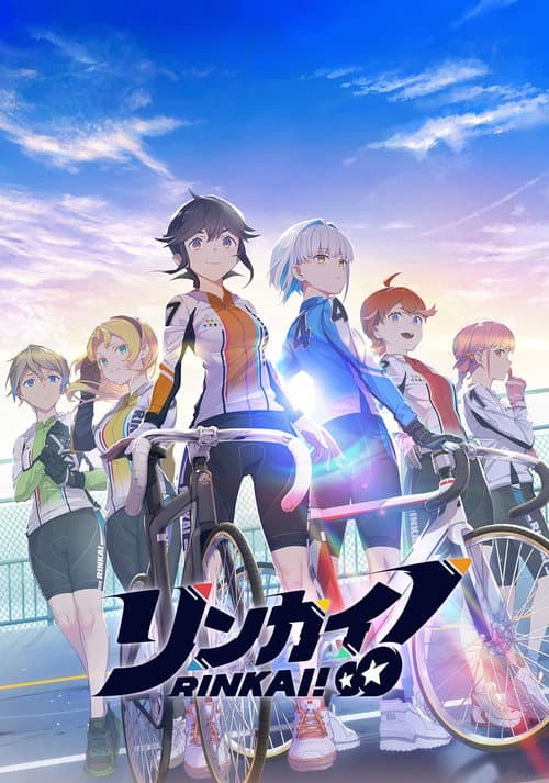 リンカイ！ afişi