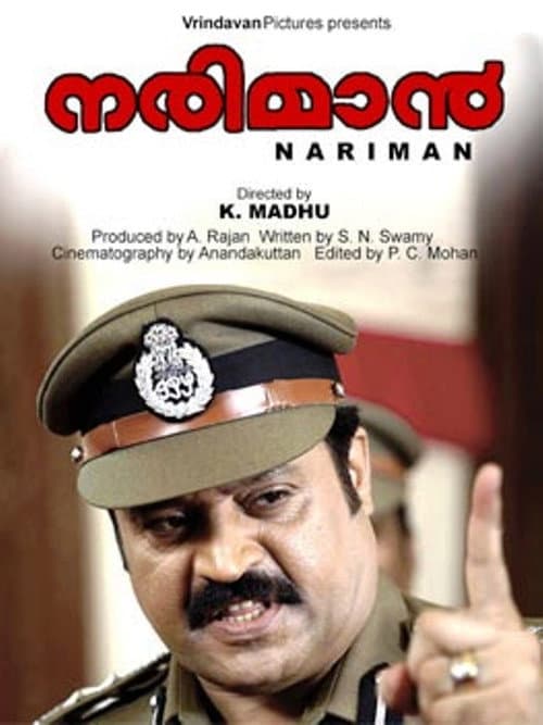 നരിമാൻ afişi