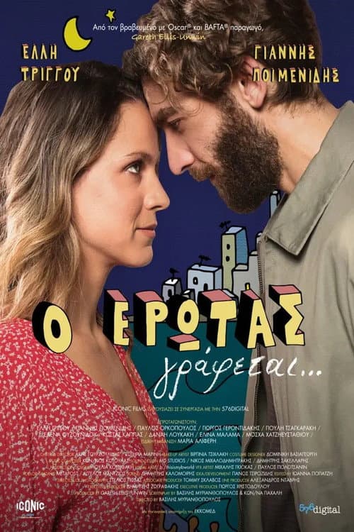 Ο Έρωτας γράφεται... afişi