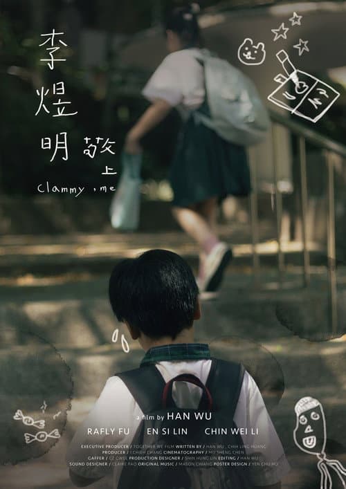 李煜明敬上 afişi