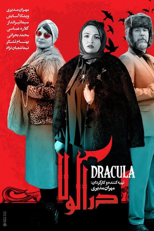 دراکولا afişi