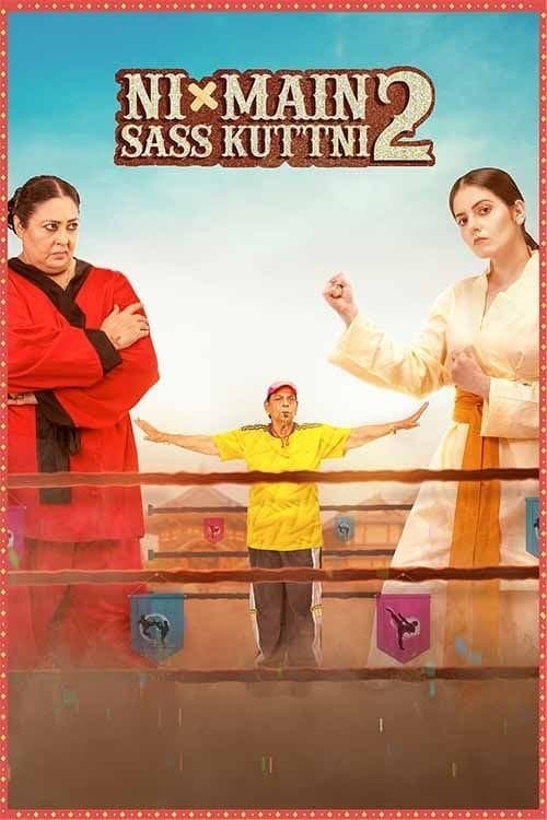 ਨੀ ਮੈਨ ਸਾਸ ਕੁੱਟਣੀ 2 afişi