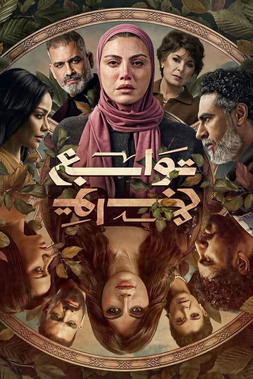 توابع afişi