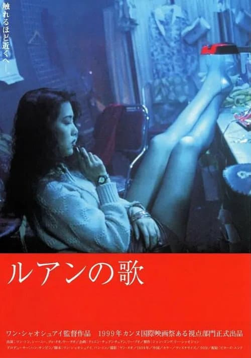 扁担·姑娘 afişi