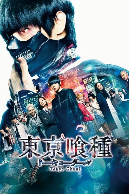 Tokyo Ghoul afişi