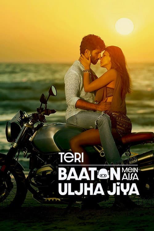 तेरी बातों में ऐसा उलझा जिया afişi
