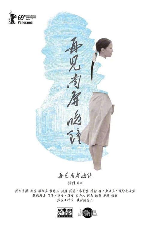 再见 南屏晚钟 afişi