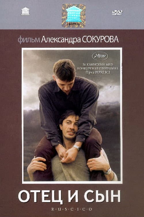 Отец и сын afişi