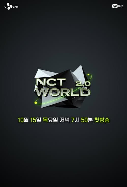 엔시티 월드 2.0 afişi