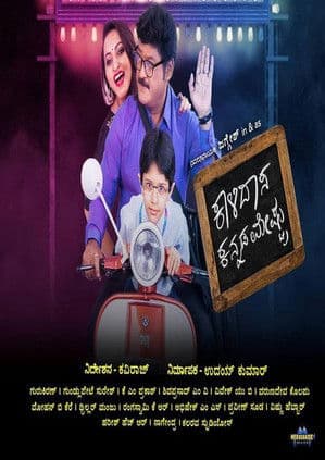 Kalidasa Kannada Meshtru afişi