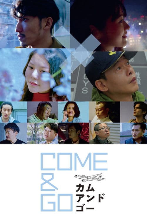 COME & GO カム・アンド・ゴー afişi