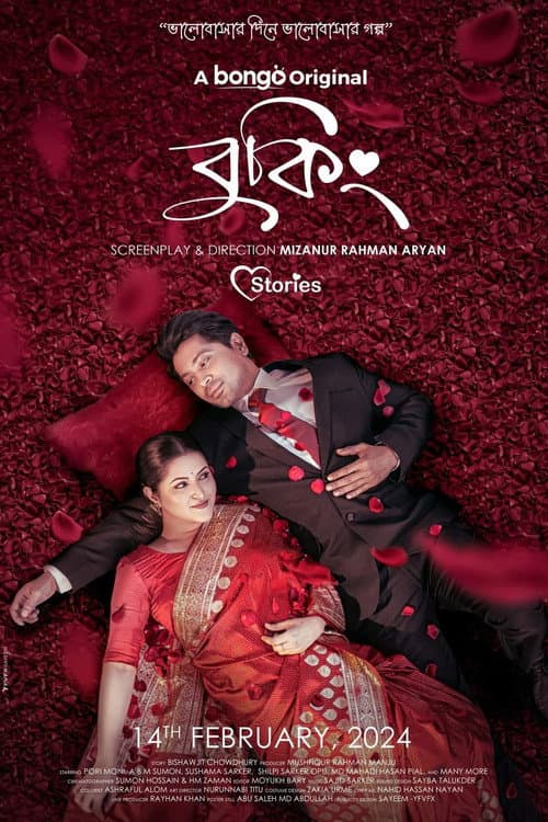 বুকিং afişi