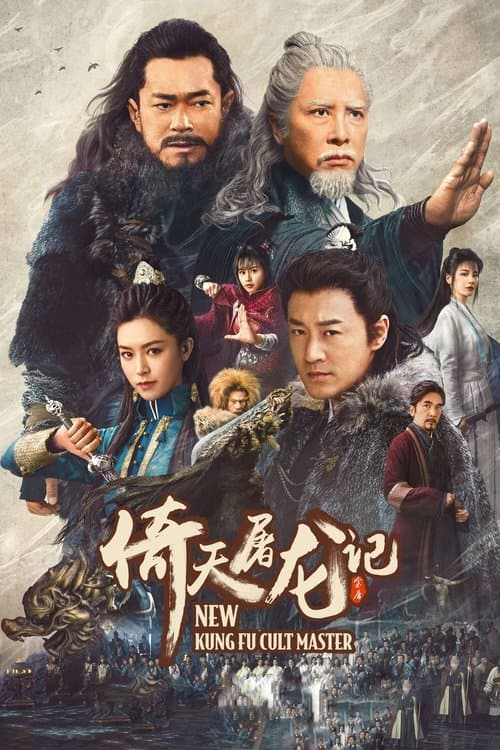 New Kung Fu Cult Master afişi