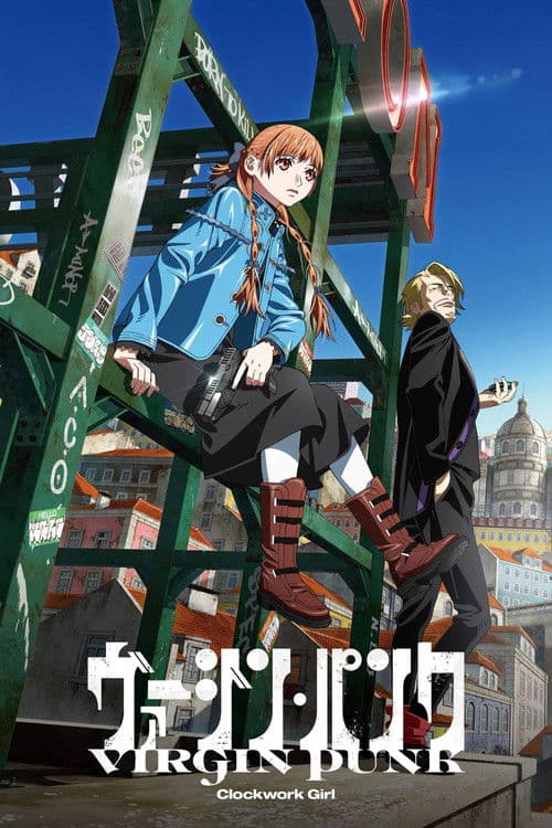 ヴァージン・パンク Clockwork Girl afişi