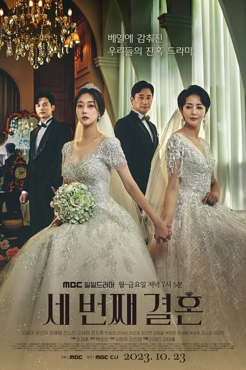 세 번째 결혼 afişi