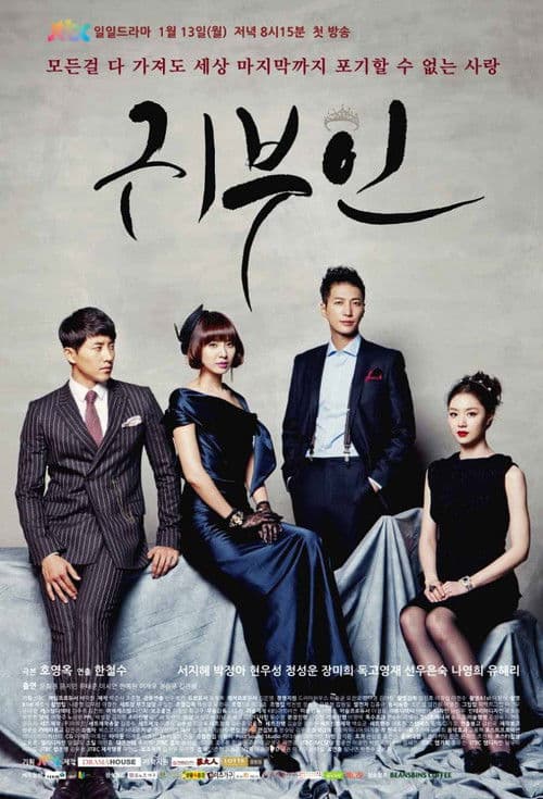 귀부인 afişi