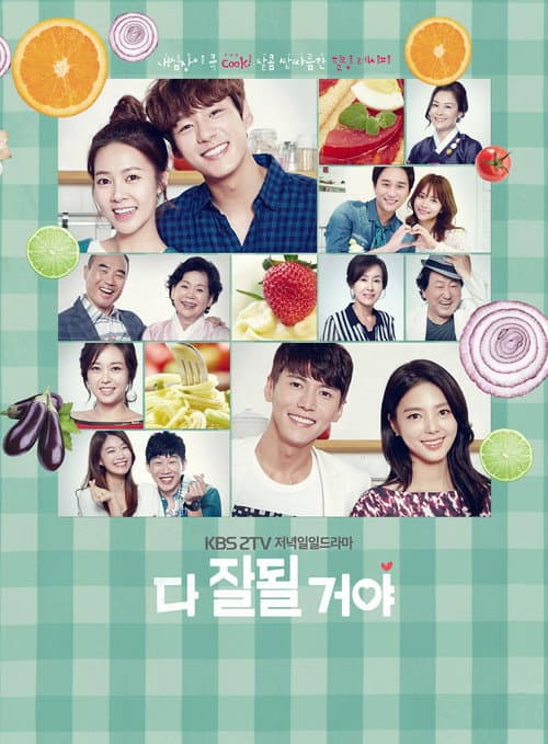 다 잘될 거야 afişi