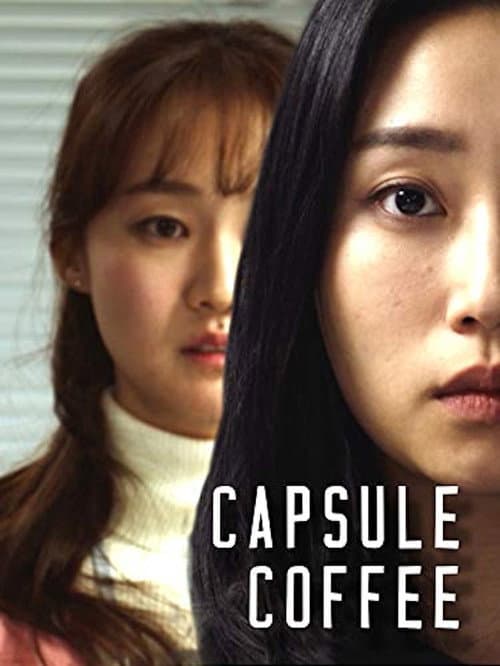인사3팀의 캡슐커피 afişi