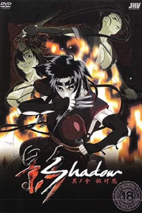 Shadow Kage afişi
