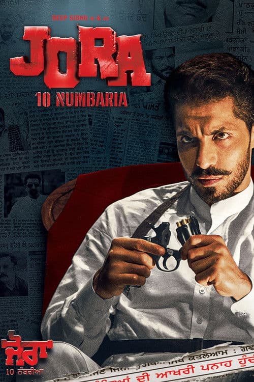 ਜੋਰਾ 10 ਨੰਬਰੀਆ afişi