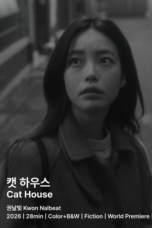 캣 하우스 afişi
