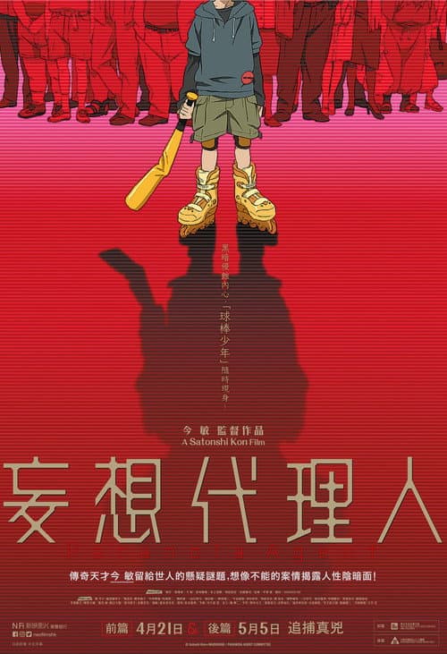 妄想代理人：後篇 afişi