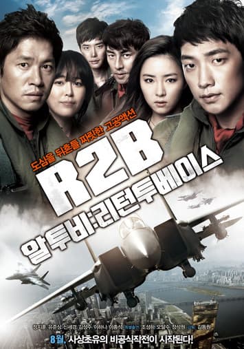 R2B: 리턴 투 베이스 afişi