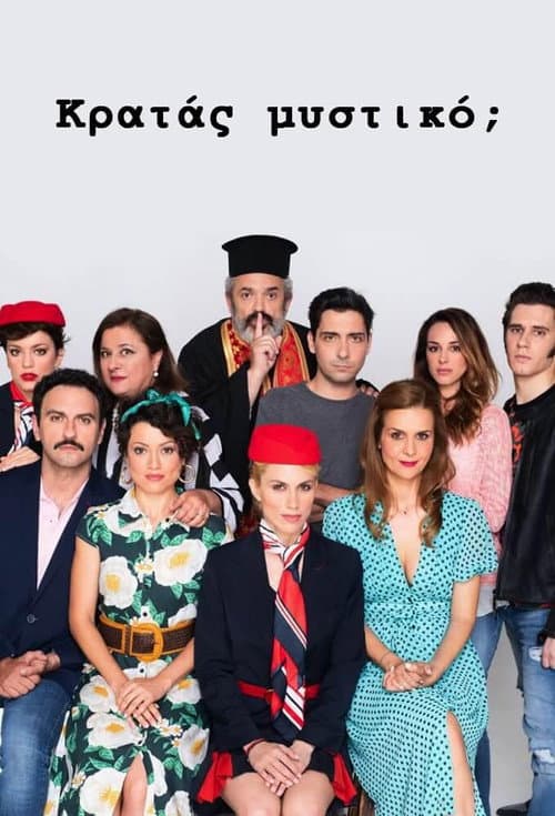 Κρατάς Μυστικό; afişi