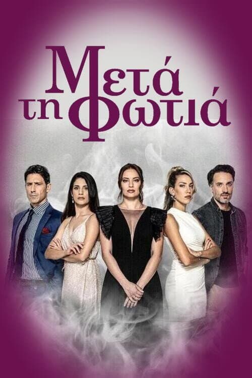 Μετά τη Φωτιά afişi
