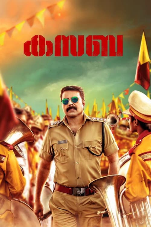 കസബ afişi