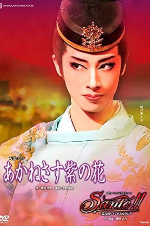 あかねさす紫の花 afişi