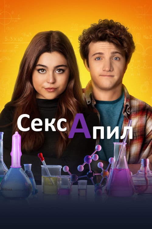 Sex Appeal afişi