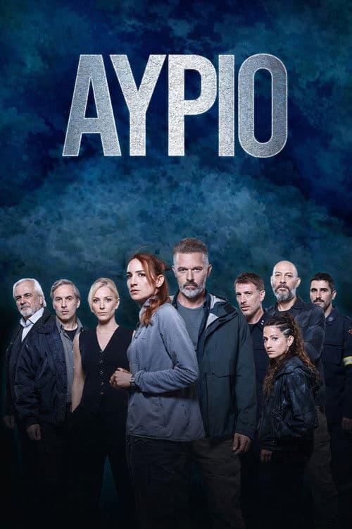 Αύριο afişi