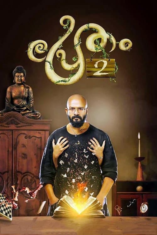 പ്രേതം 2 afişi
