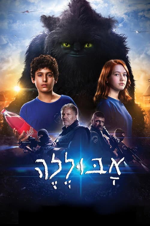 אבוללה afişi