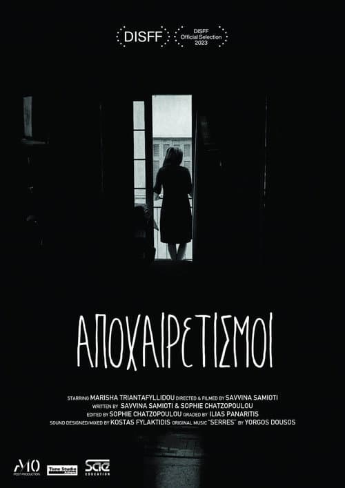 Αποχαιρετισμοί afişi