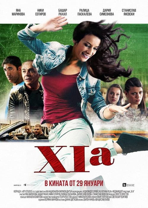 XIa afişi
