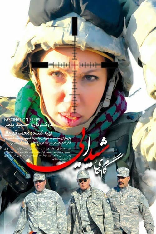 گام‌های شیدایی afişi