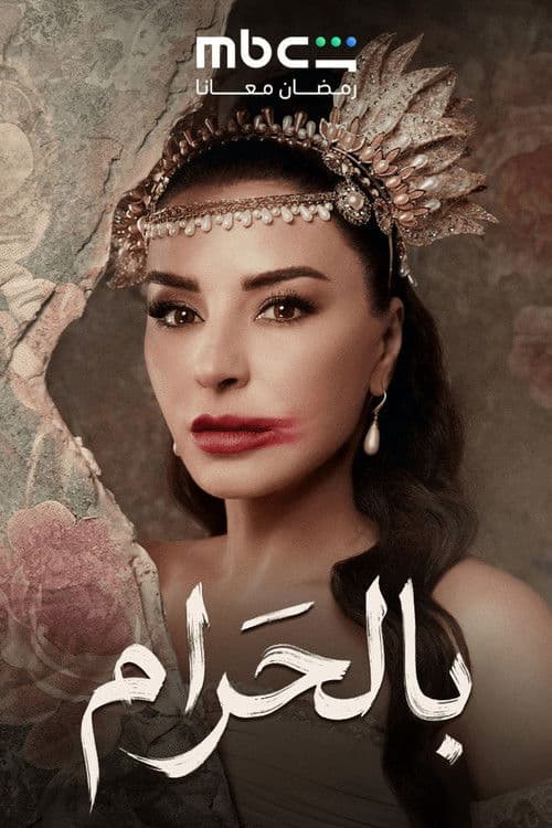 بالحرام afişi