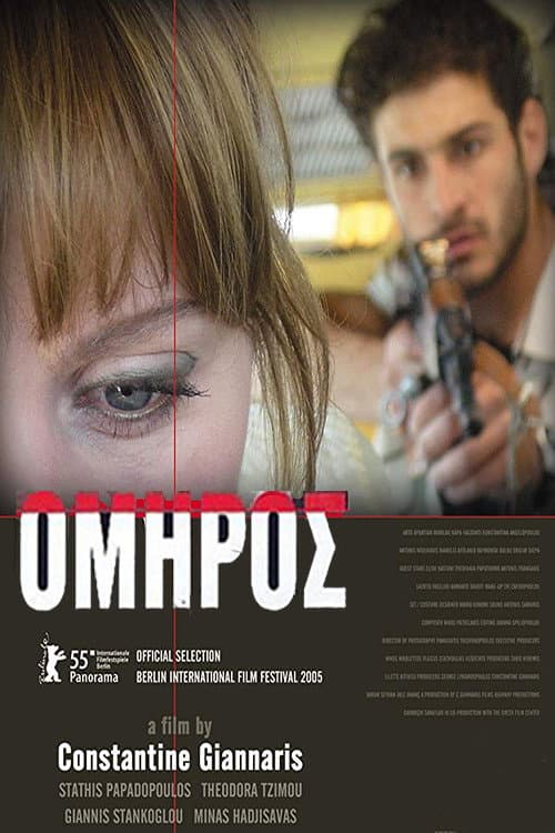 Όμηρος afişi