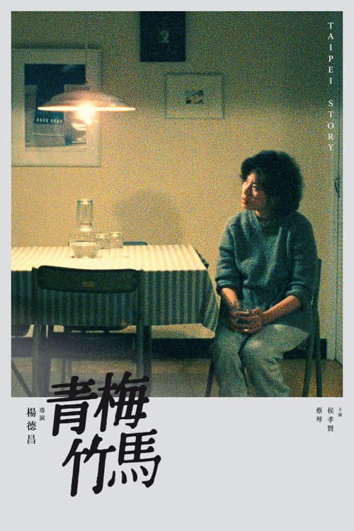 Taipei Hikâyesi afişi