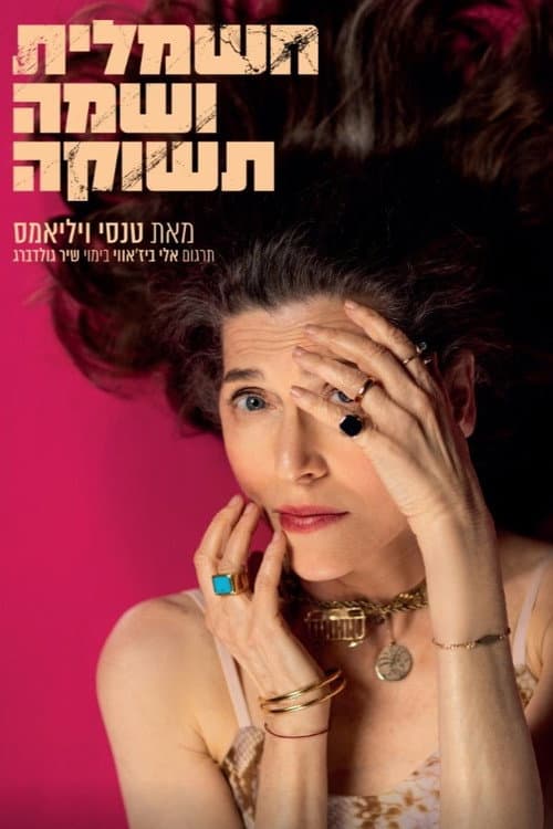 חשמלית ושמה תשוקה afişi
