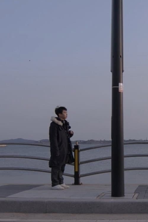 화성 가는 길 afişi