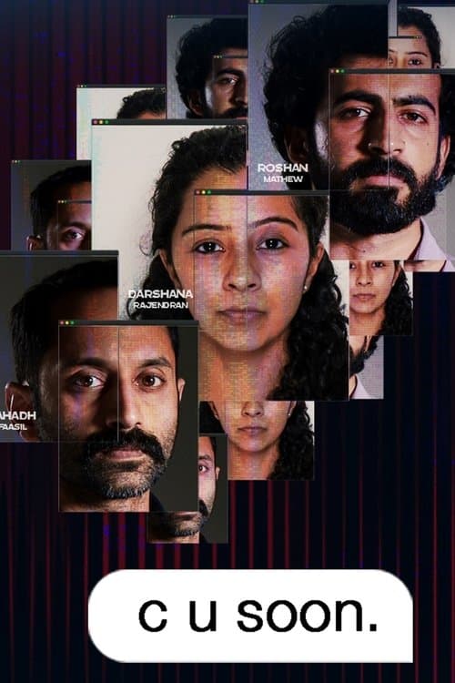 സീ യൂ സൂൺ. afişi