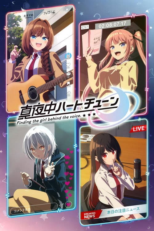 真夜中ハートチューン afişi