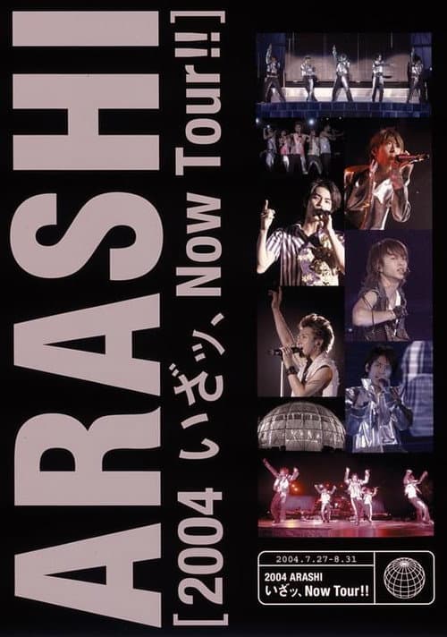 2004 ARASHI! いざッ、 NOW TOUR!! afişi