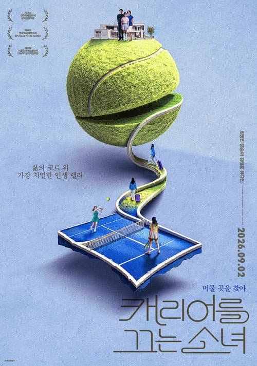 캐리어를 끄는 소녀 afişi