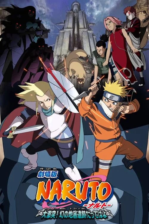 Naruto the Movie 2: Legend of the Stone of Gelel afişi